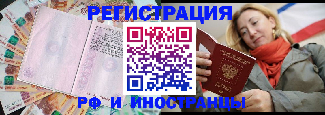 временная регистрация недорого в Кораблино